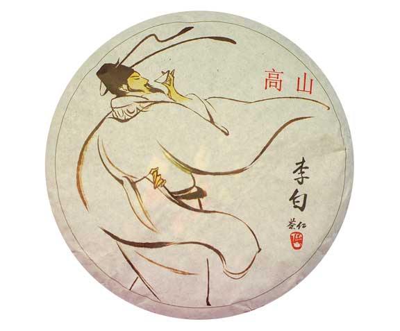 Gao Shan Zhai 2013 Spring - Teaurchin
