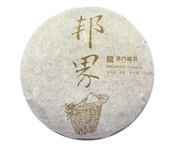 Mengku Bang Jie 2012 - Teaurchin