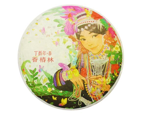 Xiang Chun Lin 2017 Spring - Teaurchin