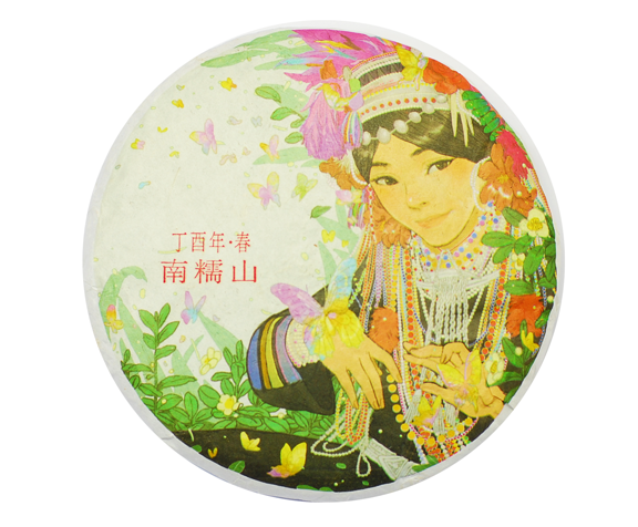 Nan Nuo 2017 Spring - Teaurchin