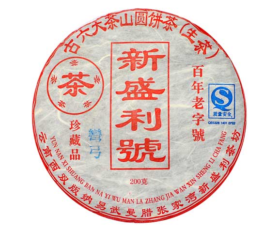 Wan Gong 2011 Autumn