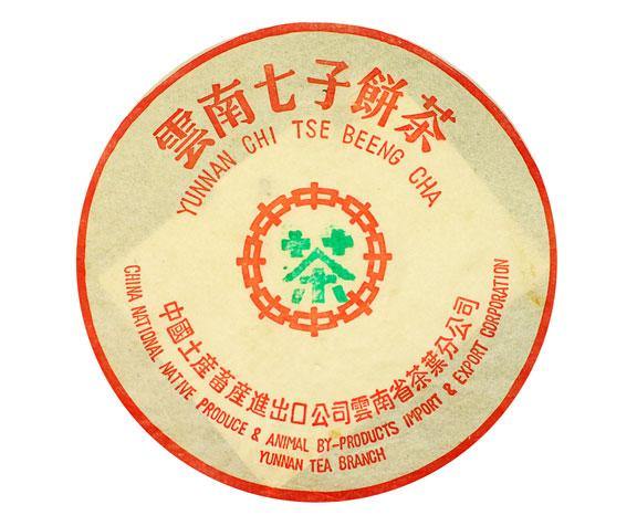 1998 Zhongcha 8582 - Teaurchin