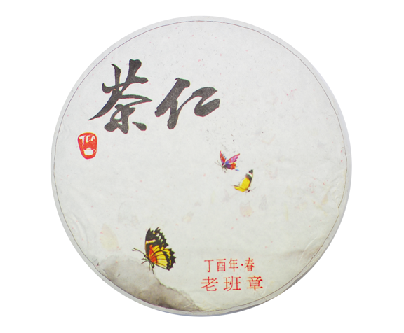 Lao Ban Zhang 2017 Spring - Teaurchin