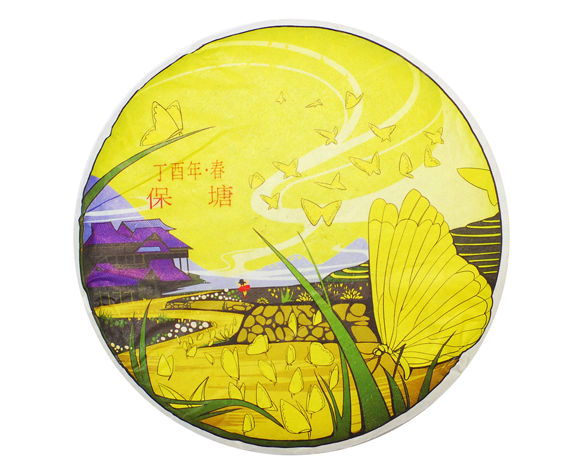 Bao Tang 2017 Spring - Teaurchin